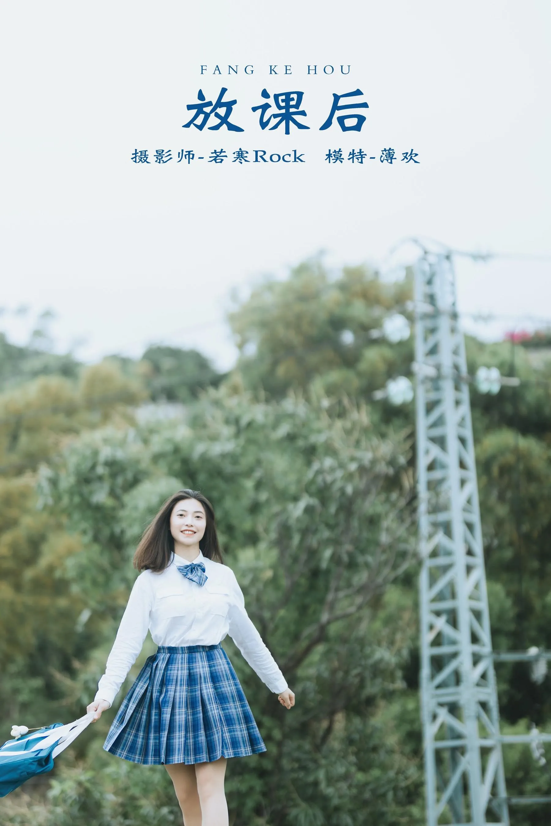 [YITUYU艺图语]2021.10.20 放课后 薄欢 [42P]插图1